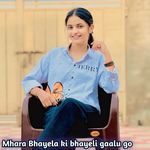 Mhara Bhayela ki bhayeli gaalu go