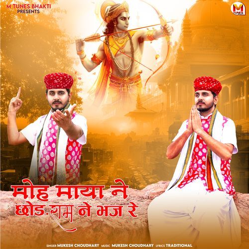 Moh Maya Ne Chod Ram Ne Bhaj Re