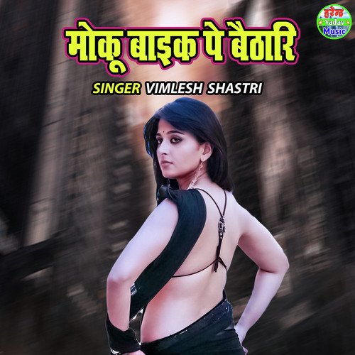 Moku Bike Pe Baithari