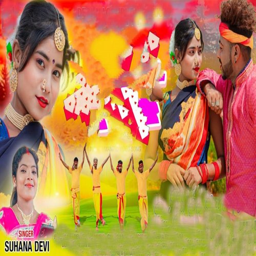 Mor Dewal Chhati