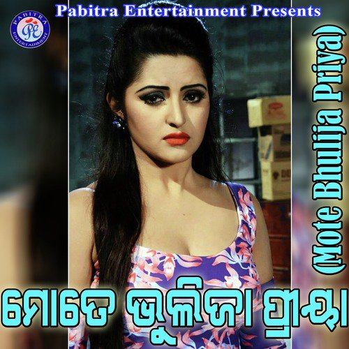 Mote Bhulija Priya_poster_image