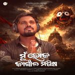 Mu Bhoka Kangala Manisa