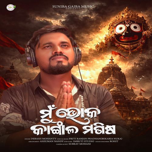 Mu Bhoka Kangala Manisa