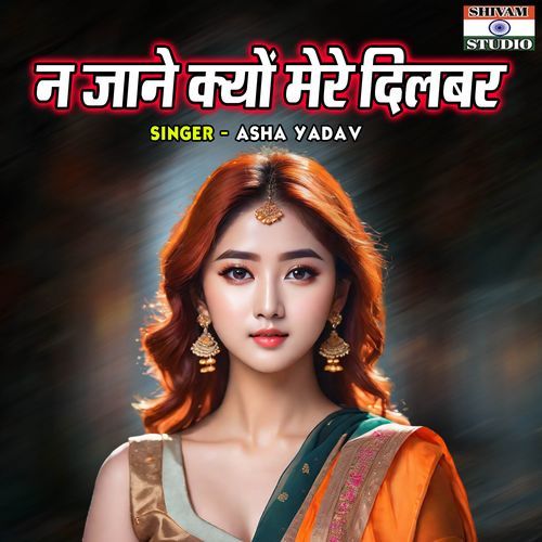 Na Jane Kyon Mere Dilbar