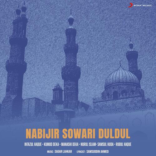 Nabijir Sowari Duldul