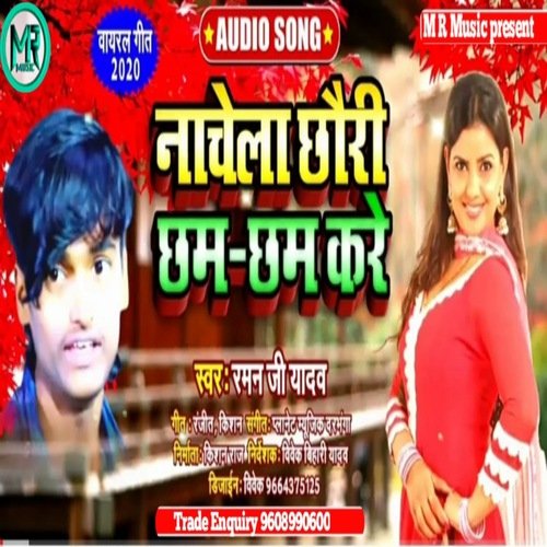 Nachela Chori  Cham Cham Kare