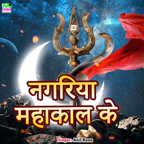 Nagariya Mahakal Ke cover art