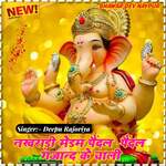 Nakradi medam pedal-pedal gajanand ke chali