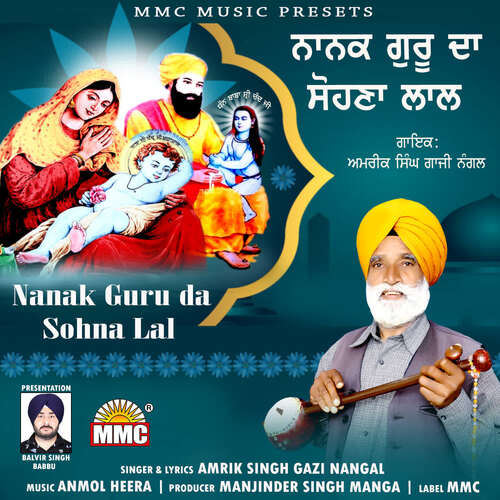 Nanak Guru Da Sohna Lal