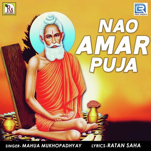Nao Amar Puja - Song Download from Nao Amar Puja @ JioSaavn