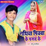 Nathiya Piyawa Ke Pasand Ke