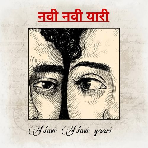 Navi Navi yaari