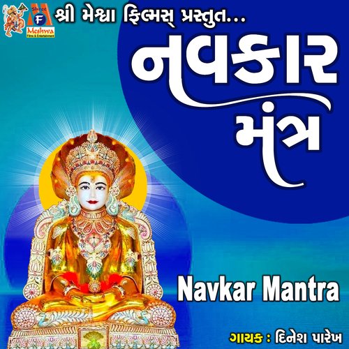 Navkar Mantra