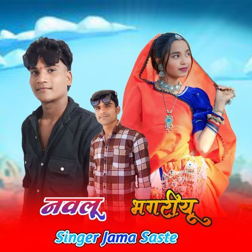 Navlu Bhagriyu