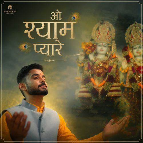 O Shyam Pyare