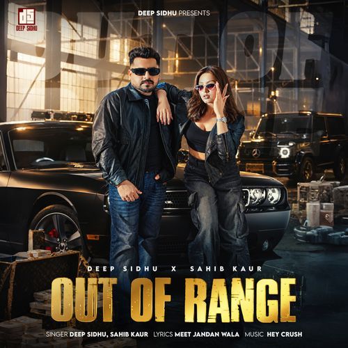 Out of Range