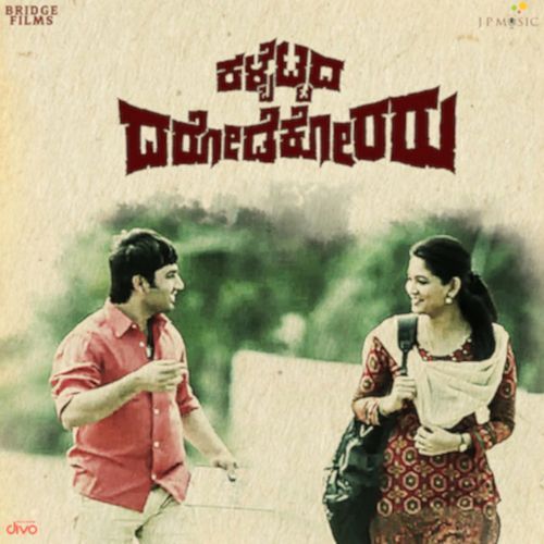 Oye Kamali (From "Kalbettada Darodekoraru")_poster_image