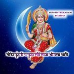 मंदिर डूंगरी प पूज्य ग्यों माता शीतला थारो