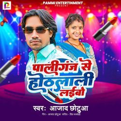 Paaliganj Se Othlali Laibo