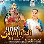 Padharo Kamladevi Maa