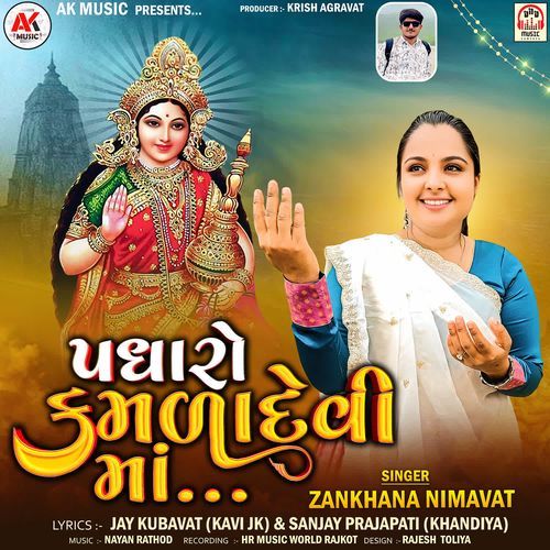 Padharo Kamladevi Maa