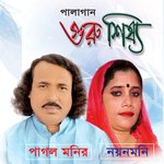 Guru Shissho, Pt. 06