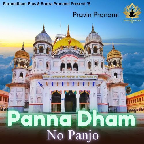 Panna Dham No Panjo