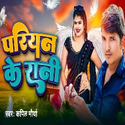 Pariyan Ke Rani