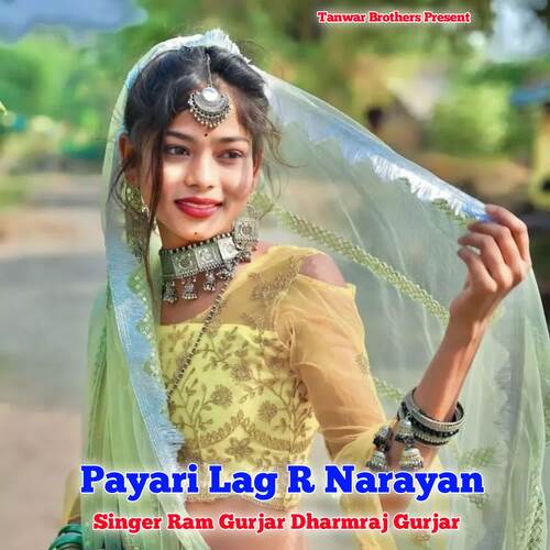 Payari Lag R Narayan