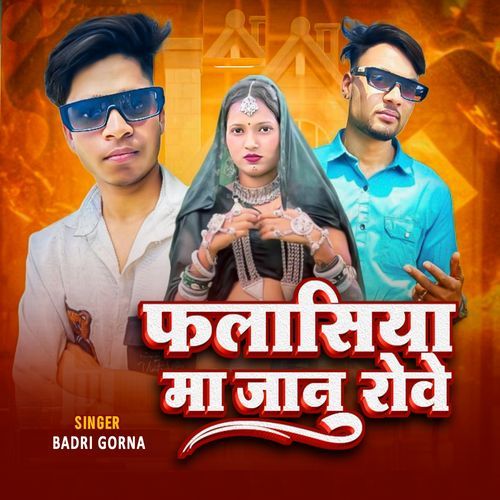 Phalasiya Ma janu Rove