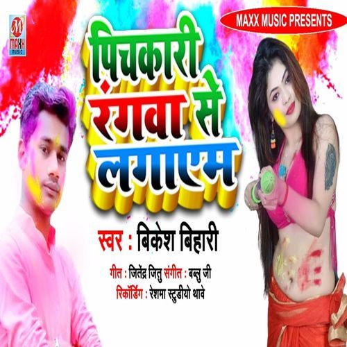 Pichakari Rangwa Se Lgaaam (Original)