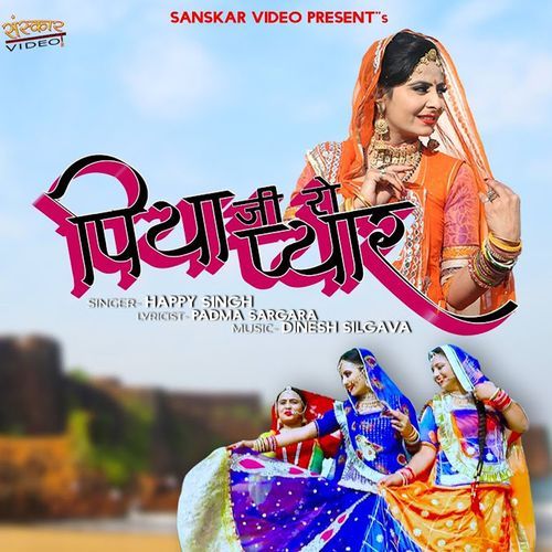 Piya Ji Ro Pyar