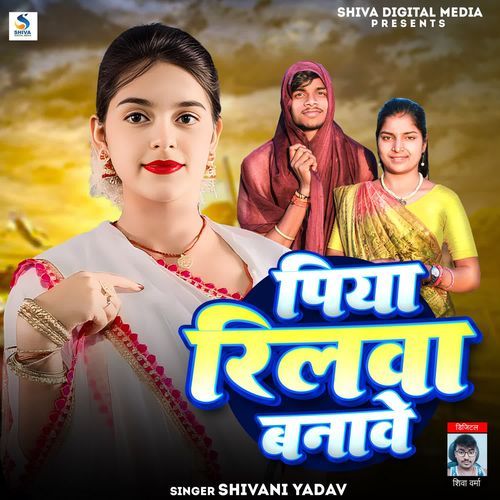 Piya Reelwa Banawe