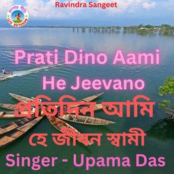 Prati dino Aami He Jeevano Swami (Bangla Song)
