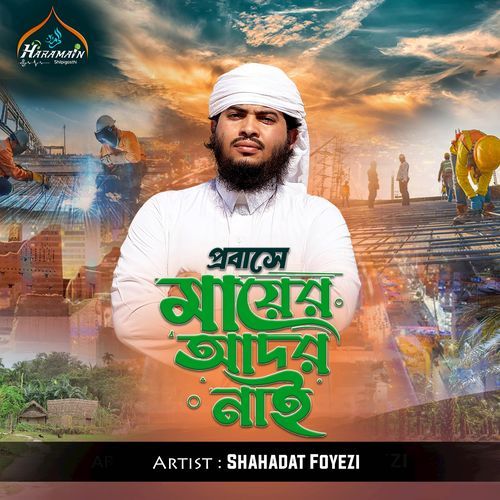 Probase Mayer Ador Nai