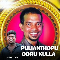 Pulianthopu Ooru Kulla-PAMcdyBBeQE