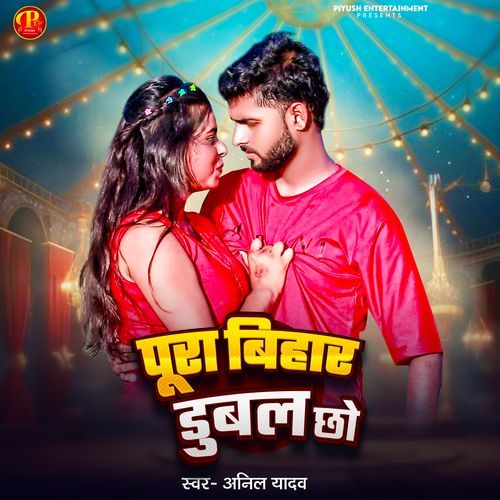 Pura Bihar Dubal Chhau