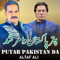 Putar Pakistan Da-NloAYjUJeX0