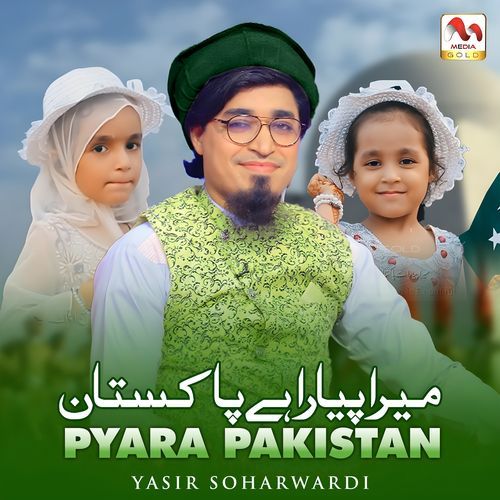 Pyara Pakistan