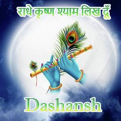 Radha Krishn Shyam Likh Dun-PT0iRhkdBXY