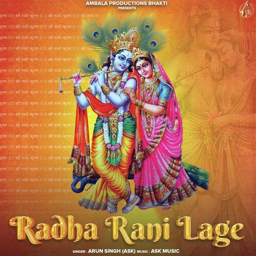 Radha Rani Lage