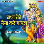 Radhe Tere Naina Kare Ghayal