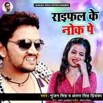 Raifal Ke Nok Pe