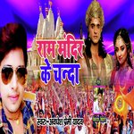 Ram Madir Ke Chanda