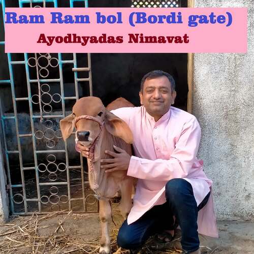 Ram Ram bol (Bordi gate)