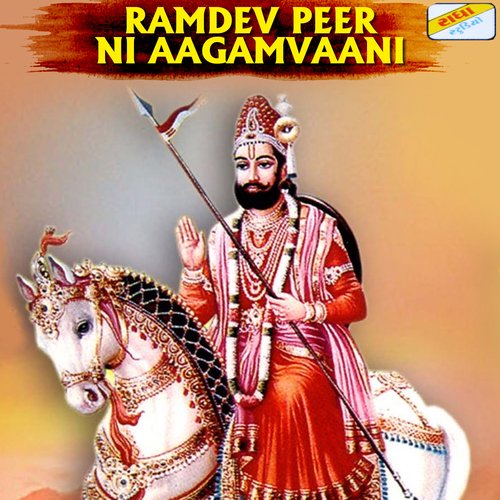 Ramdev Peer Ni Aagamvaani