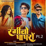 Rangilo Ghaghro Pt.2