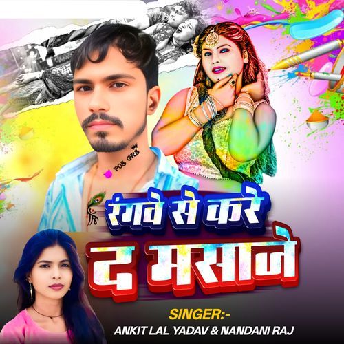 Rangwe Se Kare D Masaaje