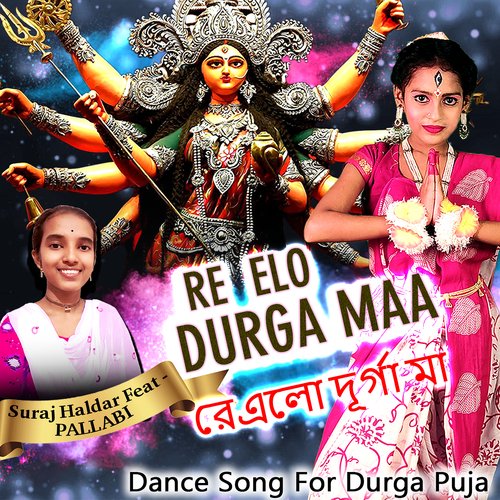 Re Elo Durga Maa (Dance Song For Durga Puja) Songs Download Free