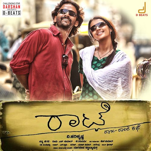Raja Rani (Male Vocals) - Song Download from Rhaatee @ JioSaavn